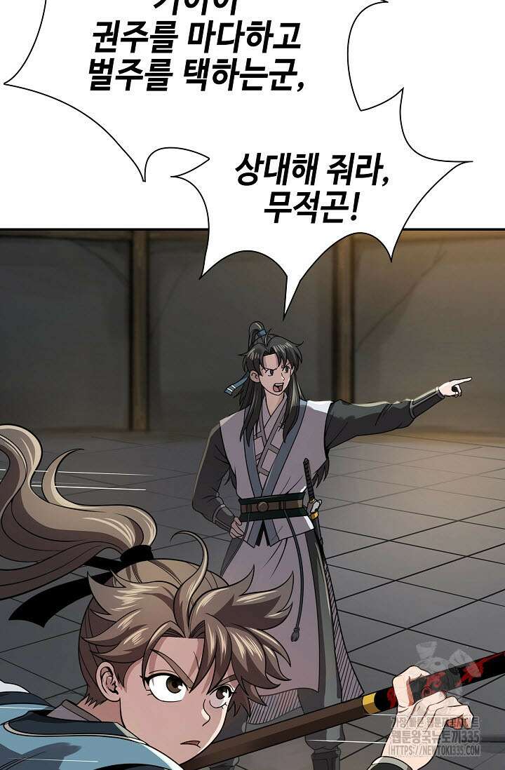 마도선자 31화 21