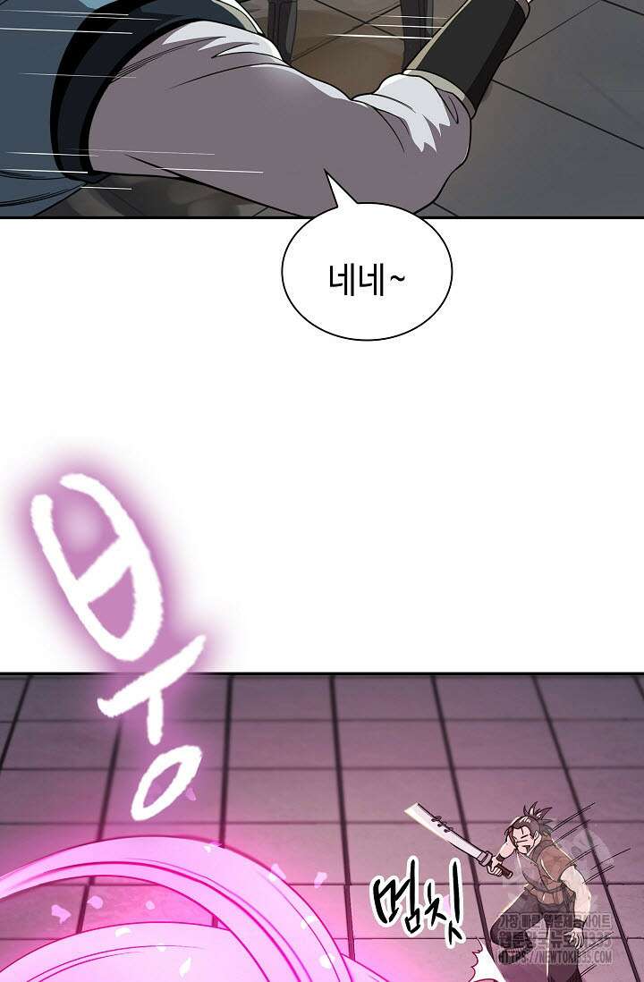 마도선자 31화 22