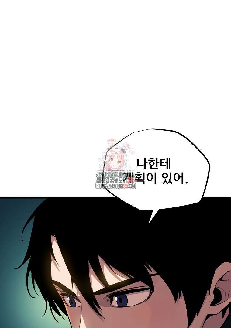 배틀슬라임 22화 1