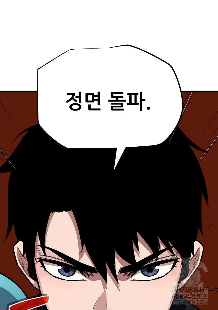 배틀슬라임 22화 4