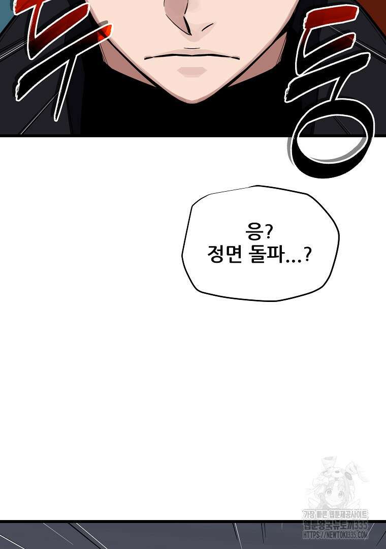 배틀슬라임 22화 5