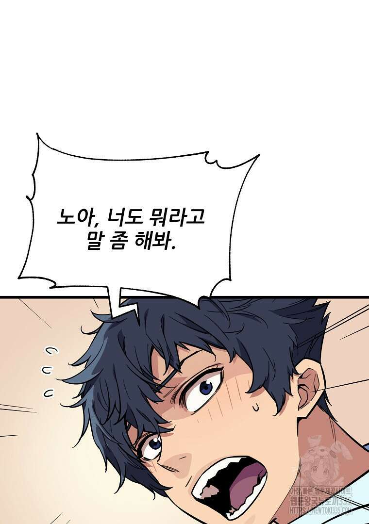 배틀슬라임 22화 7