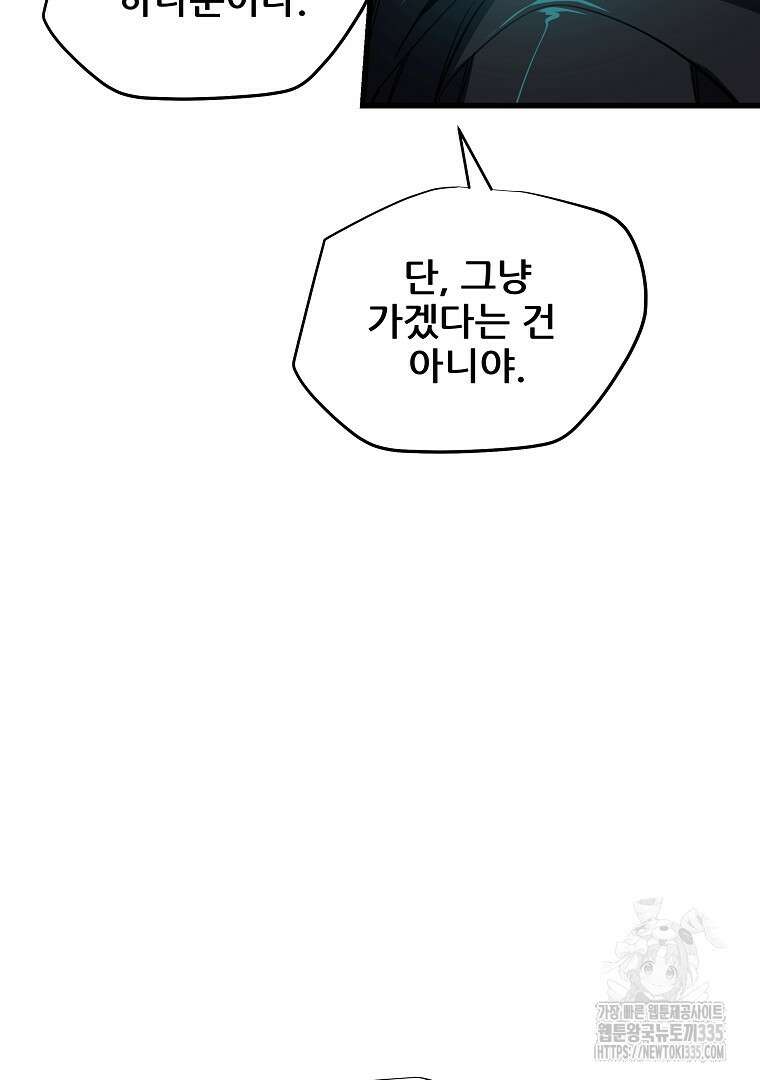 배틀슬라임 22화 12