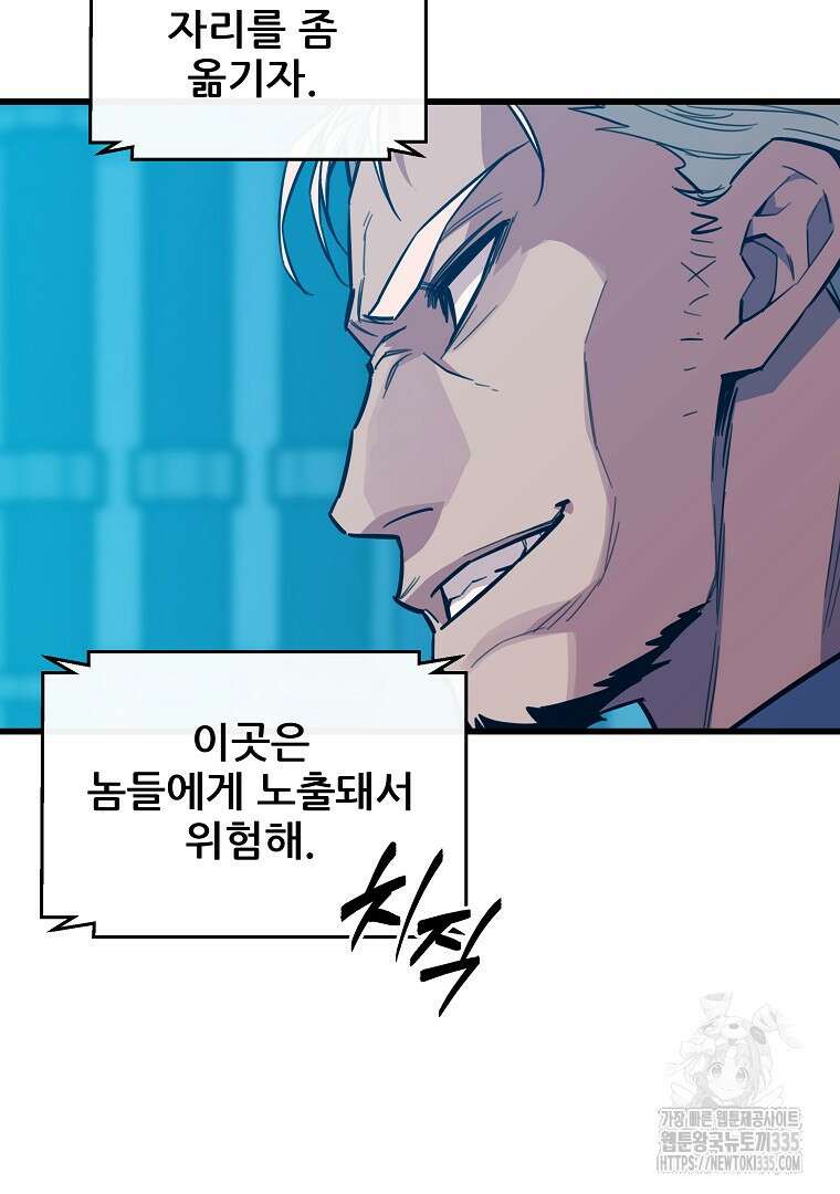 배틀슬라임 22화 15