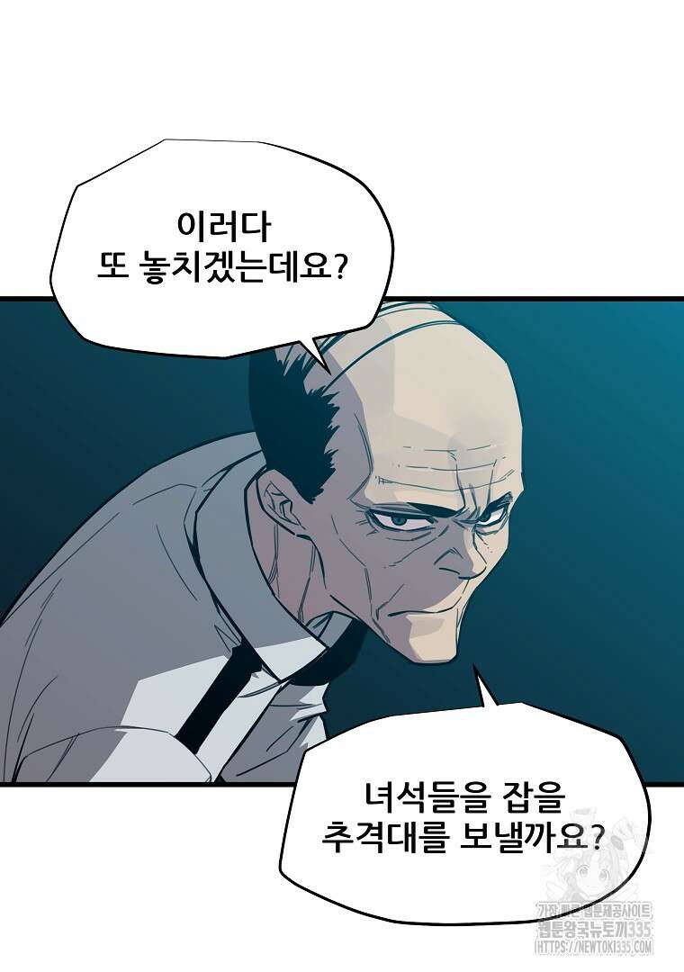 배틀슬라임 22화 16
