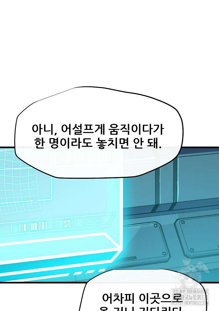 배틀슬라임 22화 17