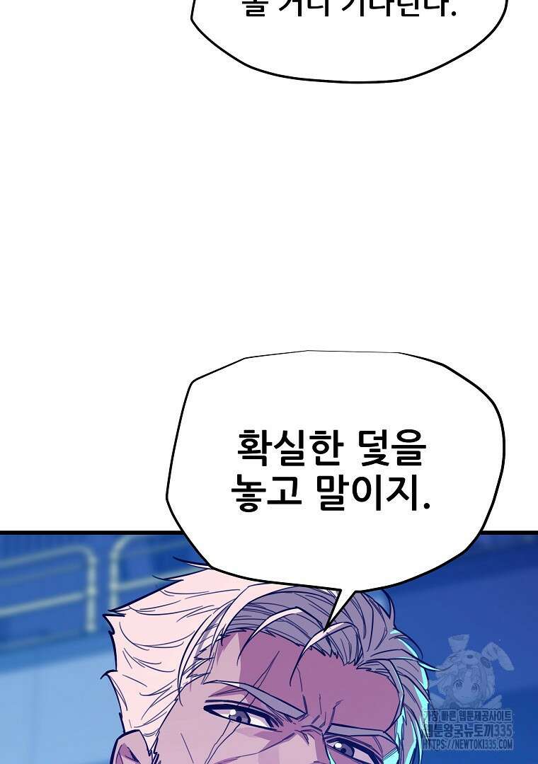 배틀슬라임 22화 18