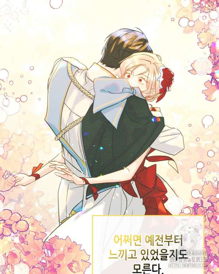 남주의 여자사람친구가 되었다 56화 2