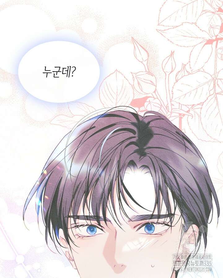 남주의 여자사람친구가 되었다 56화 6