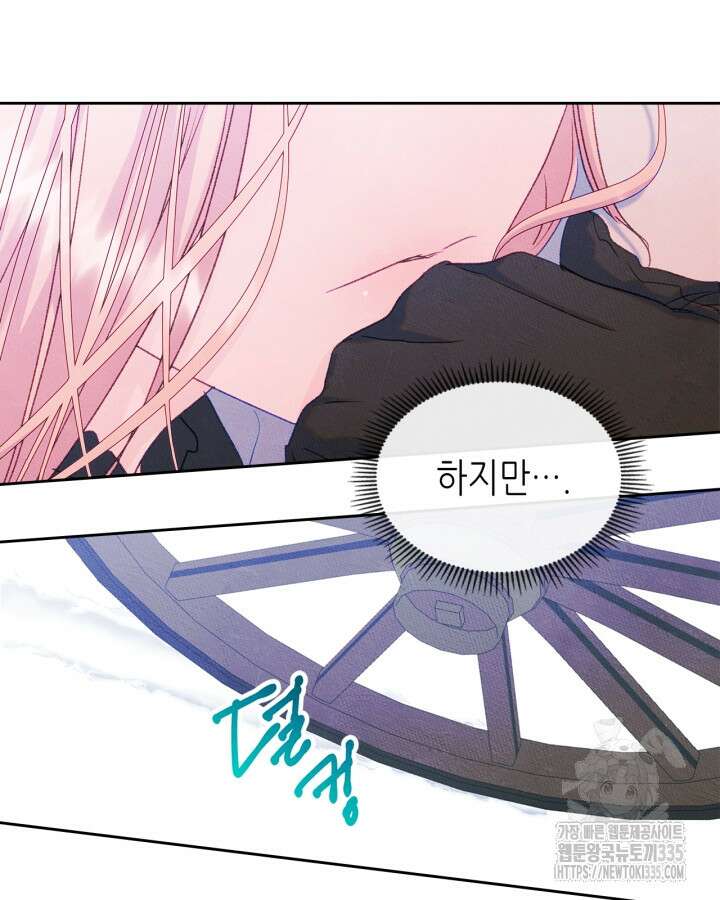 남주의 여자사람친구가 되었다 56화 9