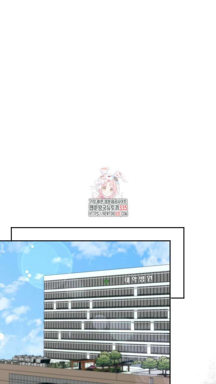 절대우위 53화 1