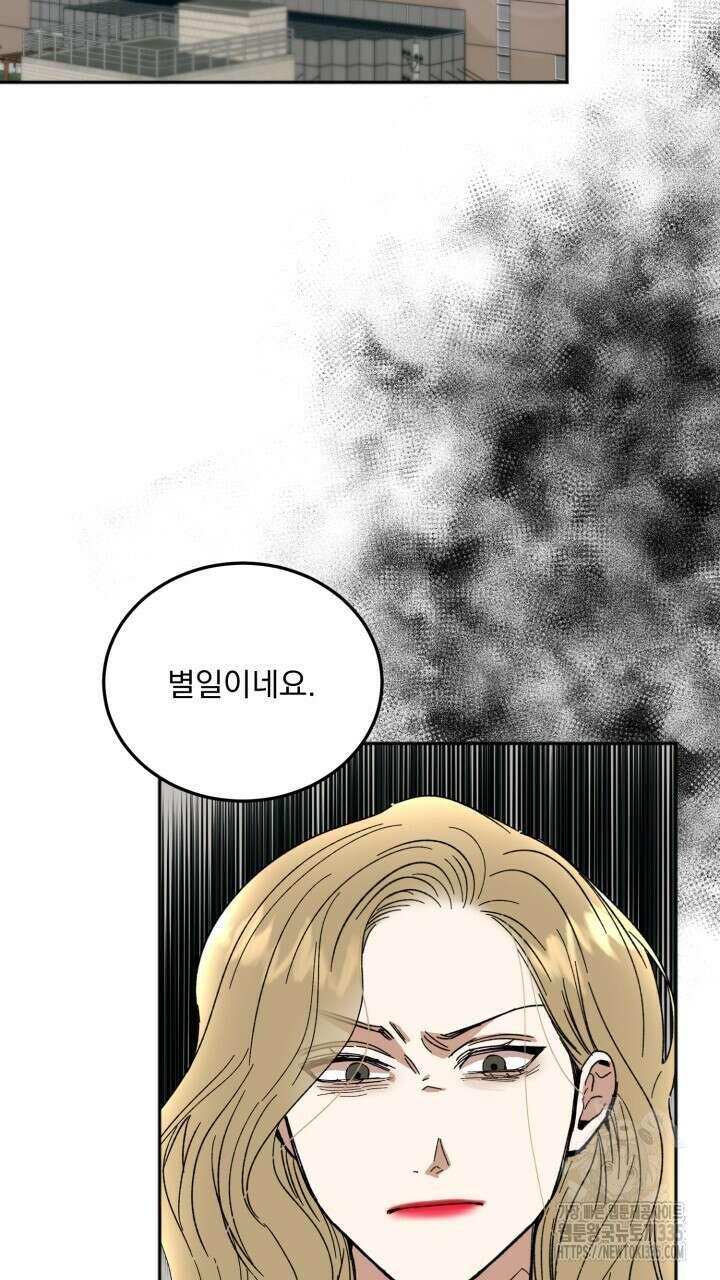 절대우위 53화 2