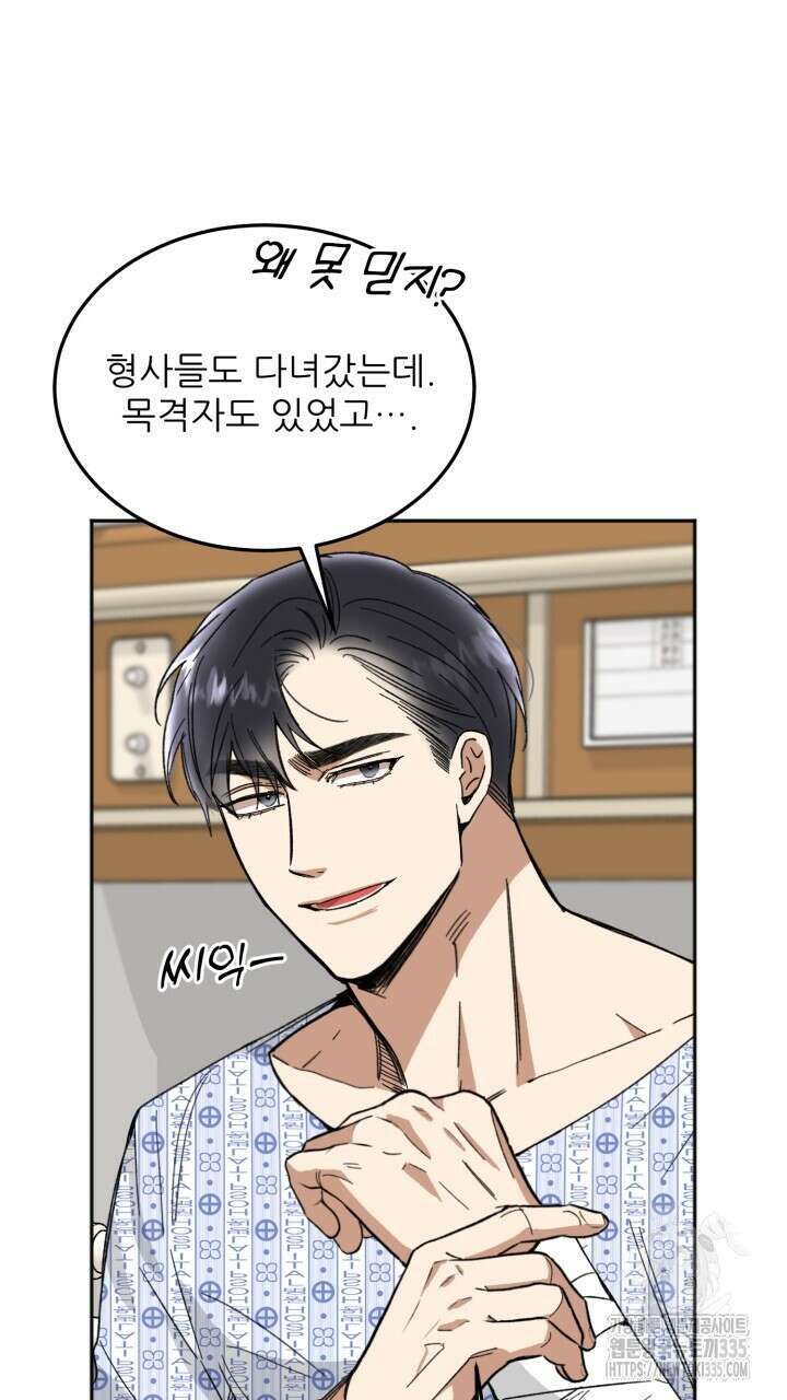 절대우위 53화 5