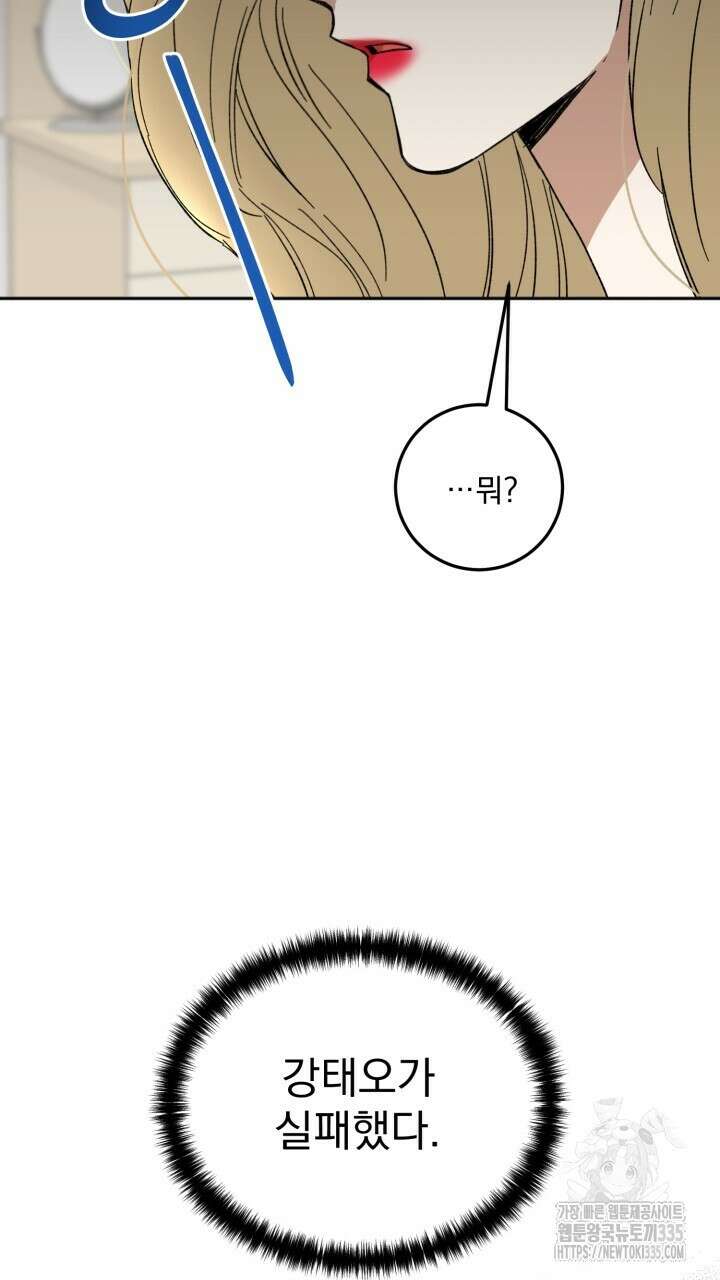 절대우위 53화 7