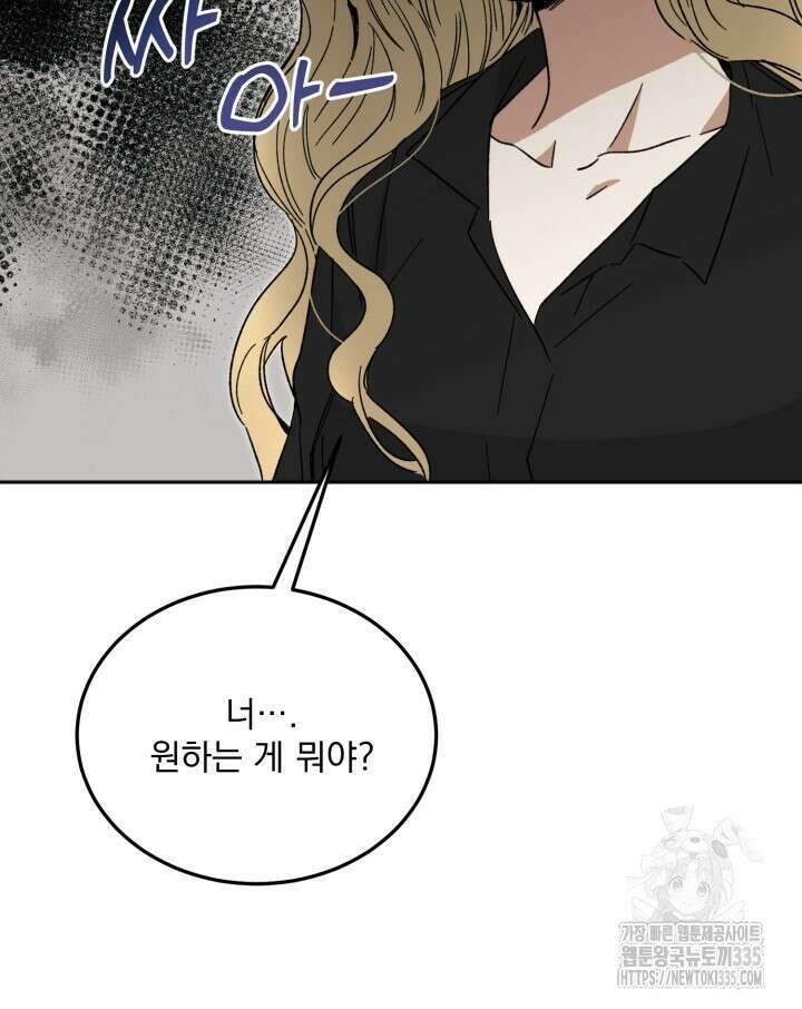절대우위 53화 9