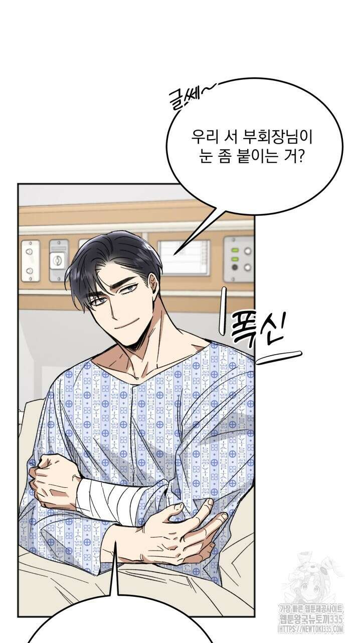 절대우위 53화 10