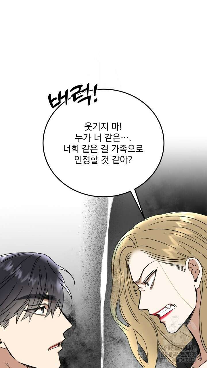 절대우위 53화 15