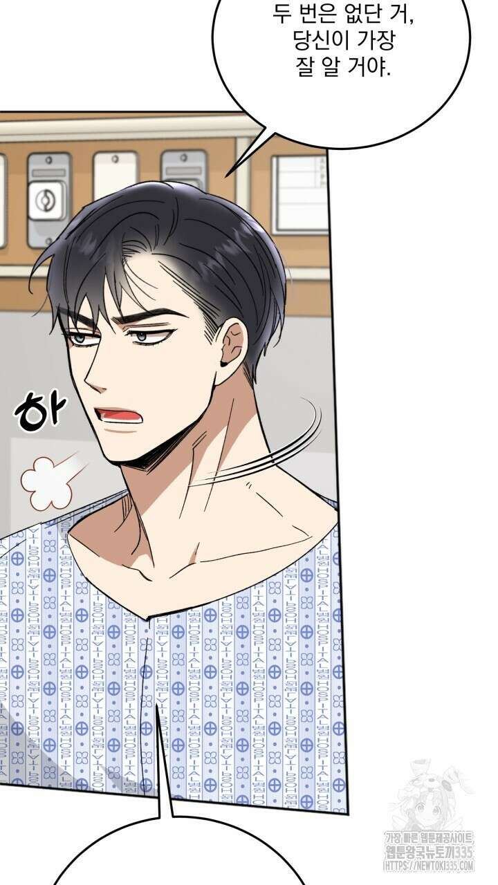 절대우위 53화 17