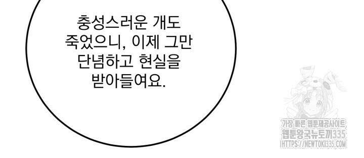 절대우위 53화 18