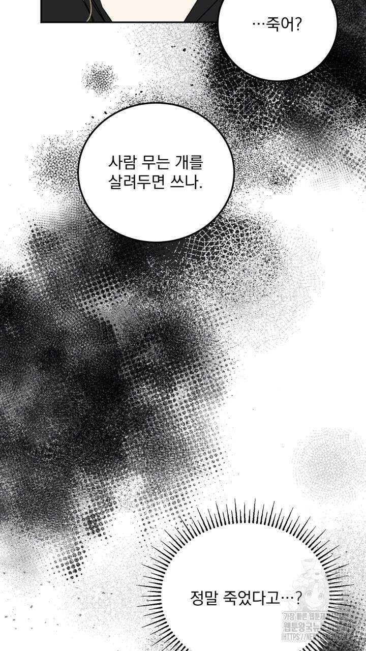 절대우위 53화 20