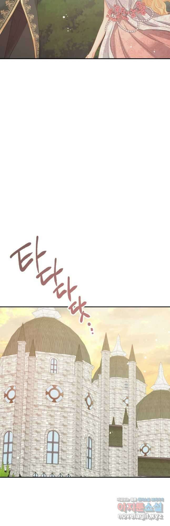 그 책에 마음을 주지 마세요 75화 6