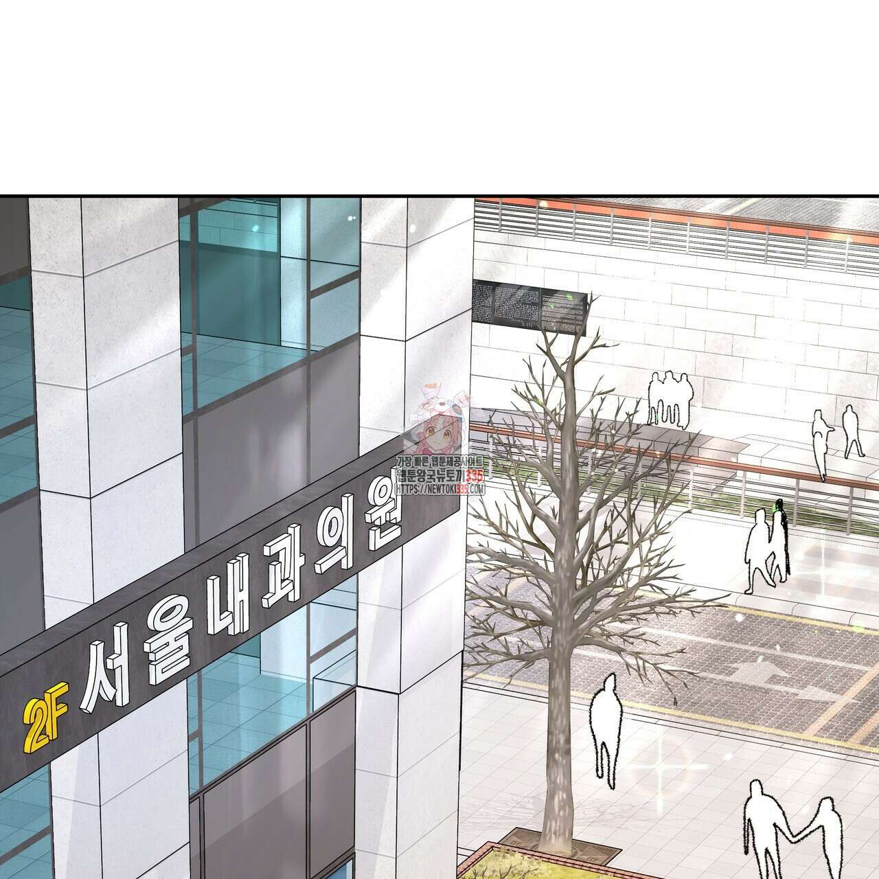 토요일의 주인님 30화 1