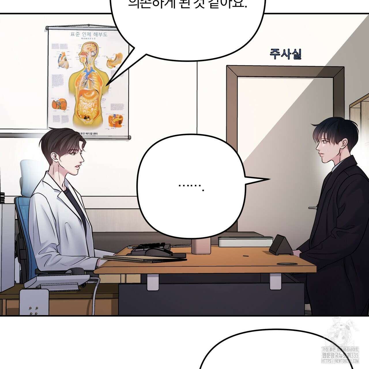 토요일의 주인님 30화 5