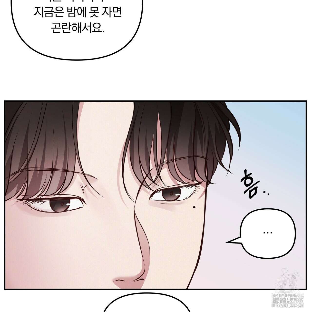 토요일의 주인님 30화 8