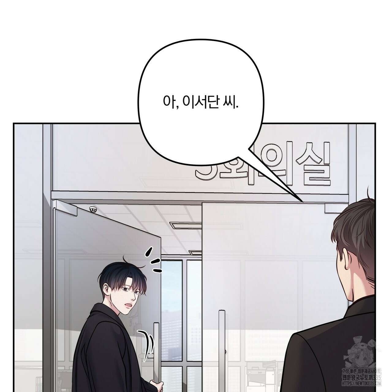 토요일의 주인님 30화 18