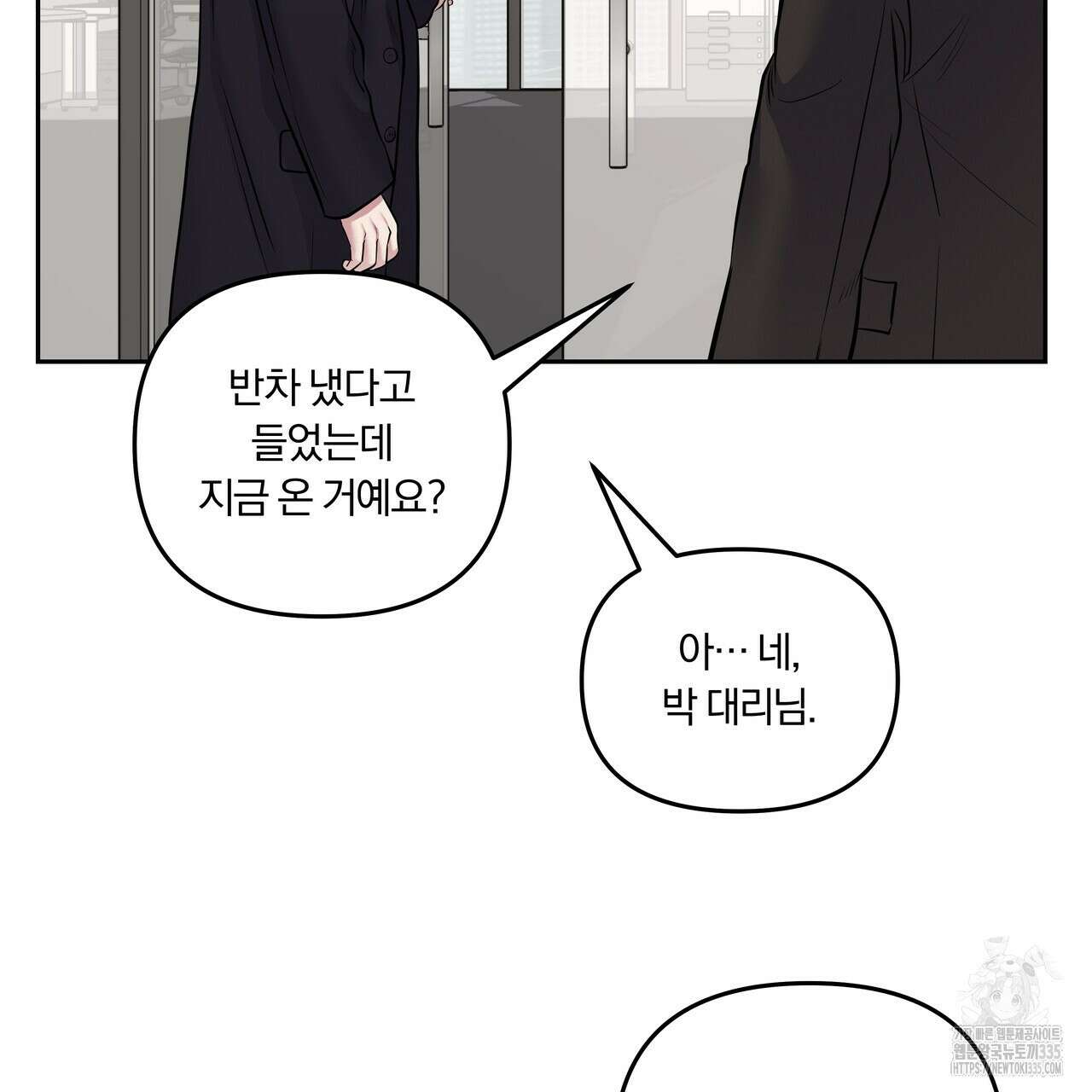 토요일의 주인님 30화 19