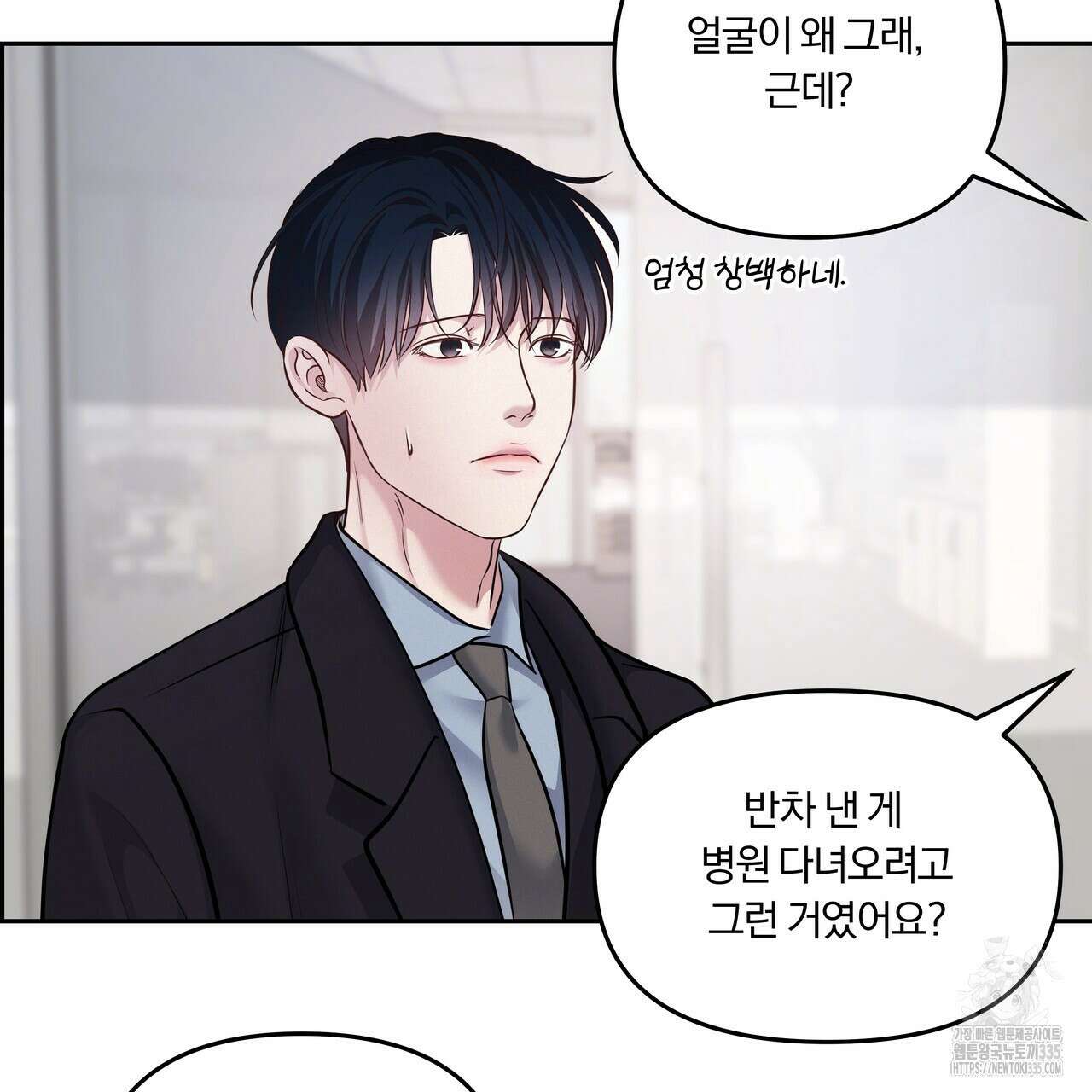 토요일의 주인님 30화 20