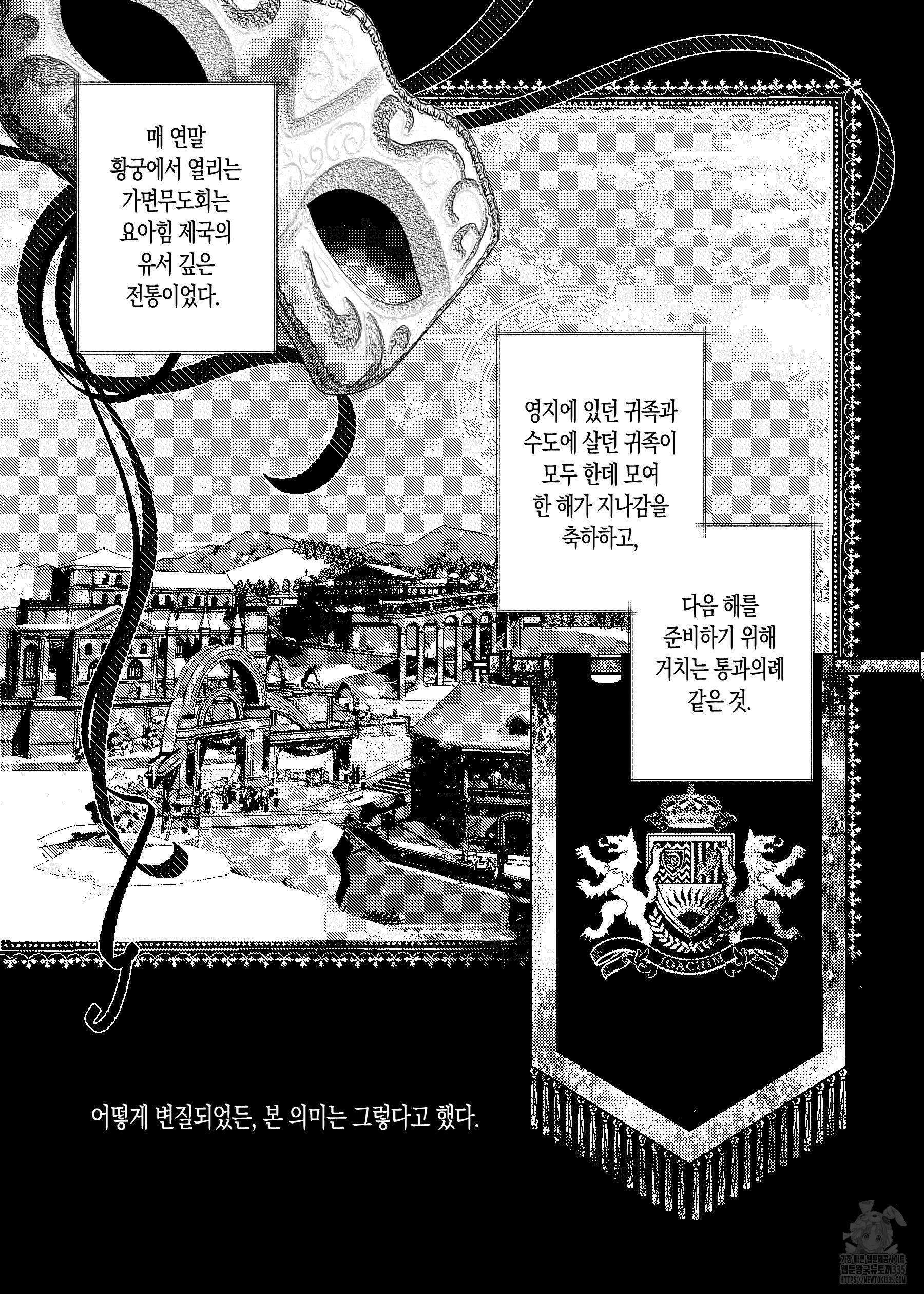 펄(Perle) 31화 2