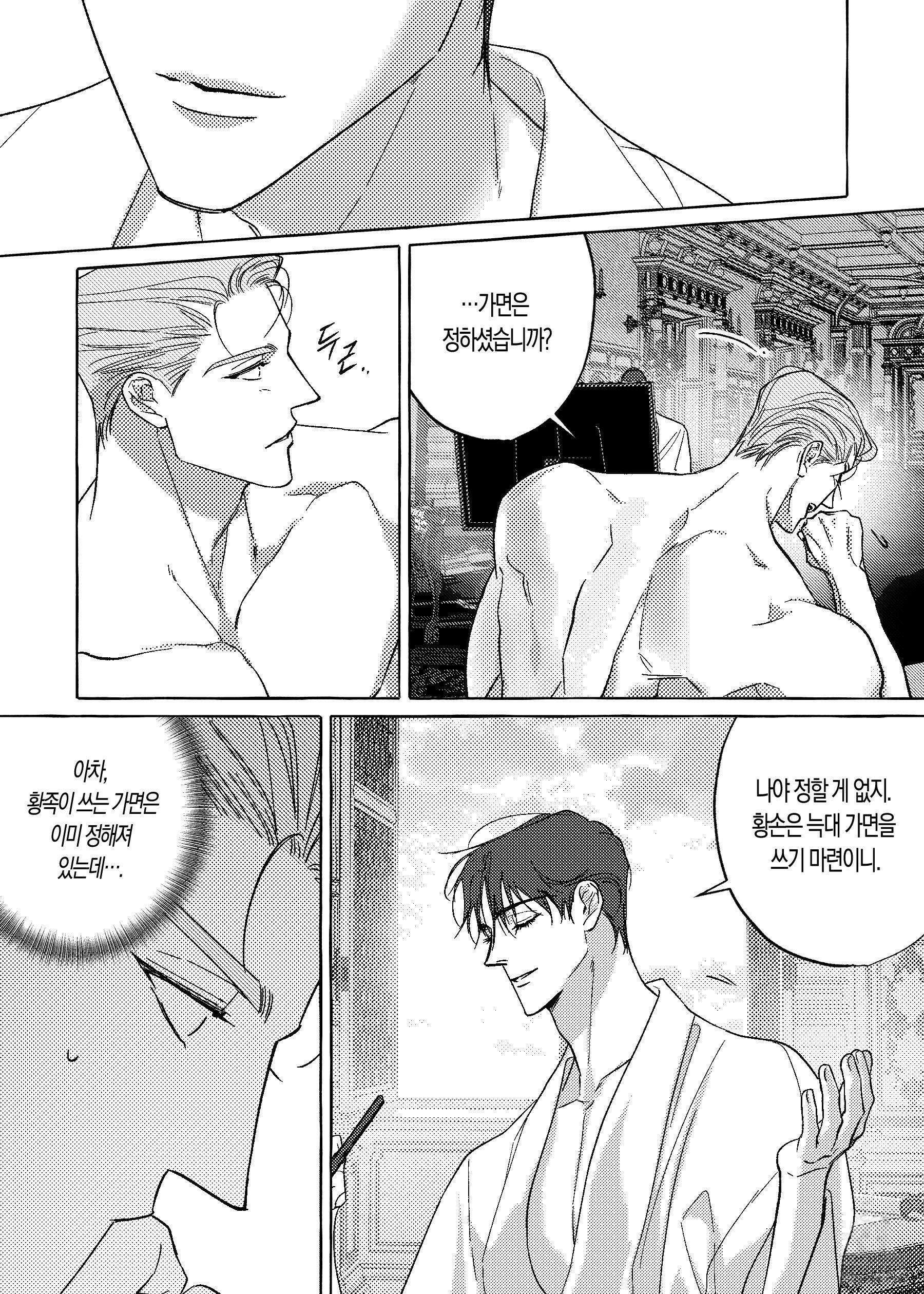 펄(Perle) 31화 4