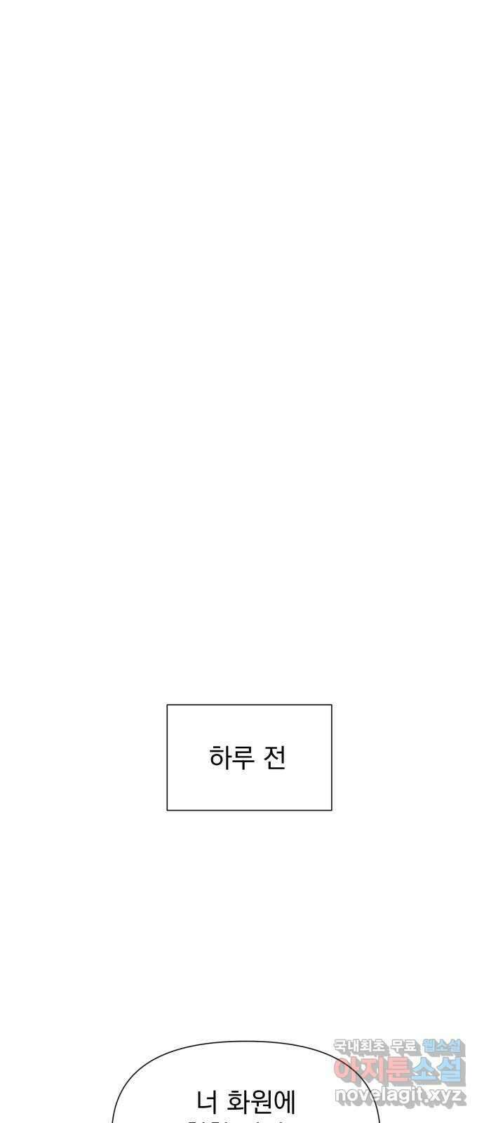내가 왜 킬러?! 18화 - 킬 더 킬러(5) 1