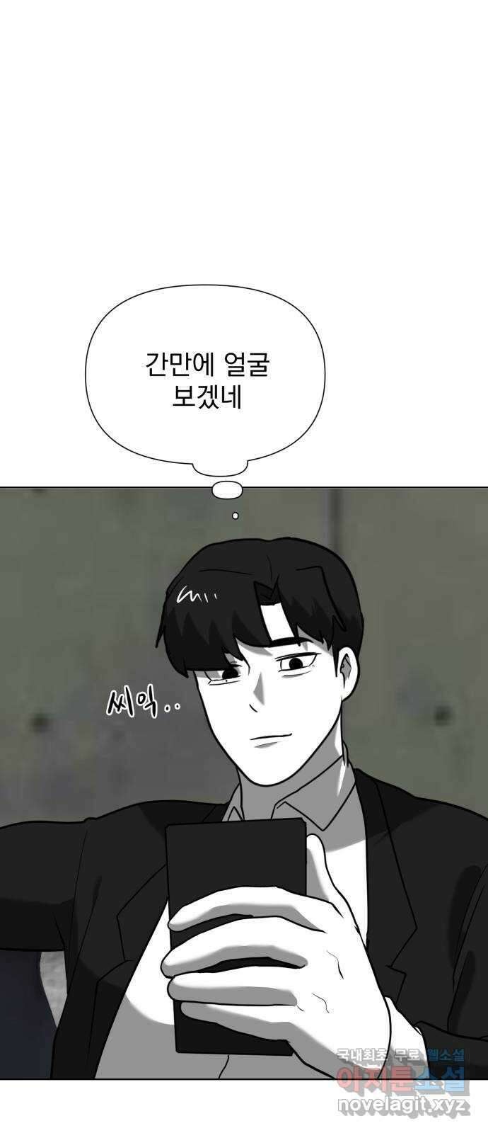 내가 왜 킬러?! 18화 - 킬 더 킬러(5) 17