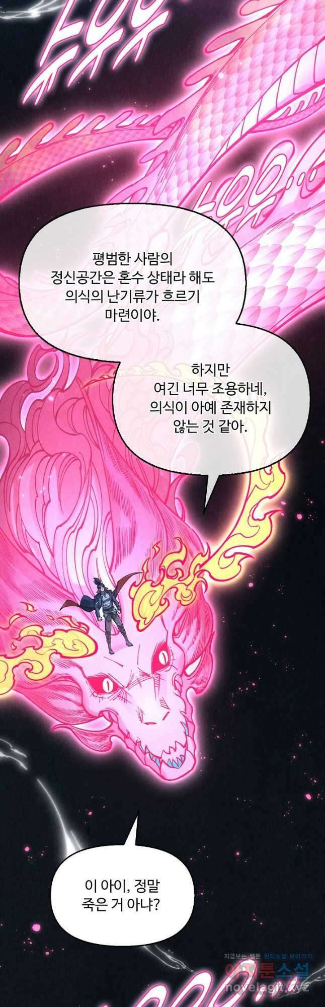 만고지존 267화 6