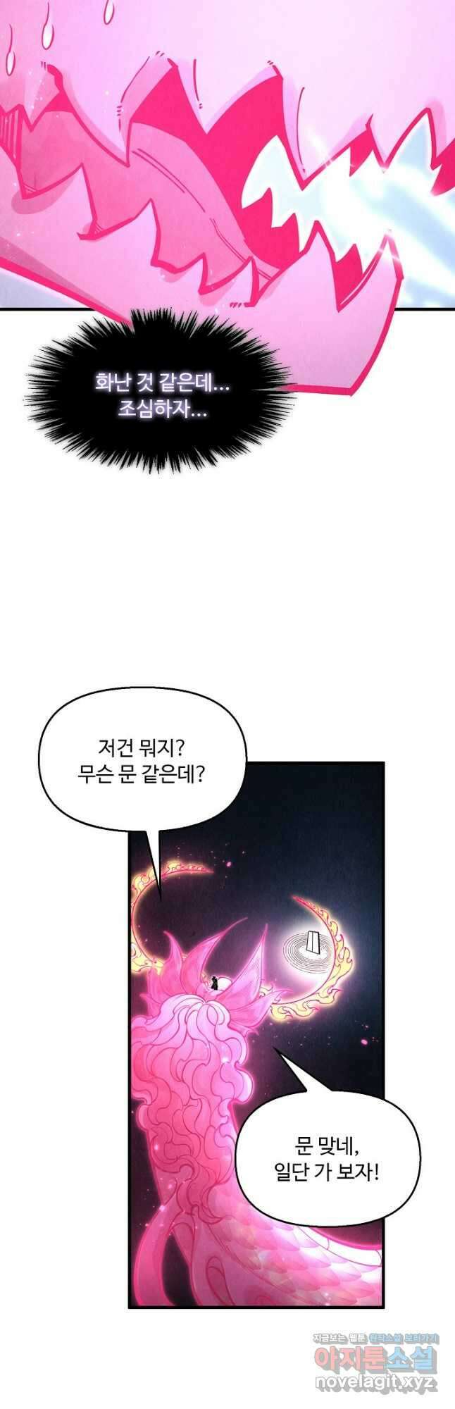 만고지존 267화 8
