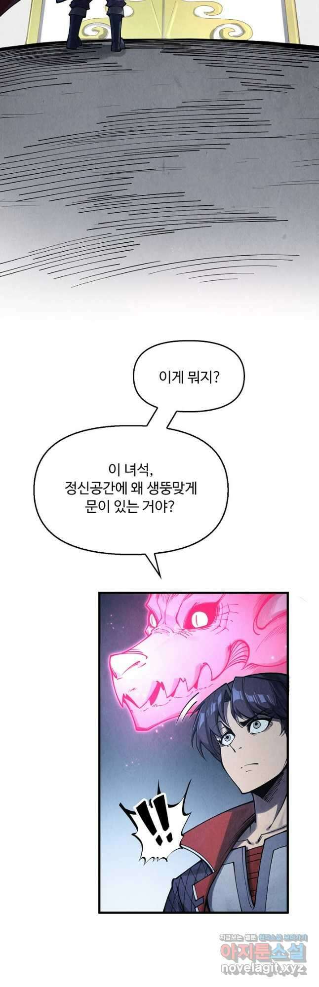 만고지존 267화 10
