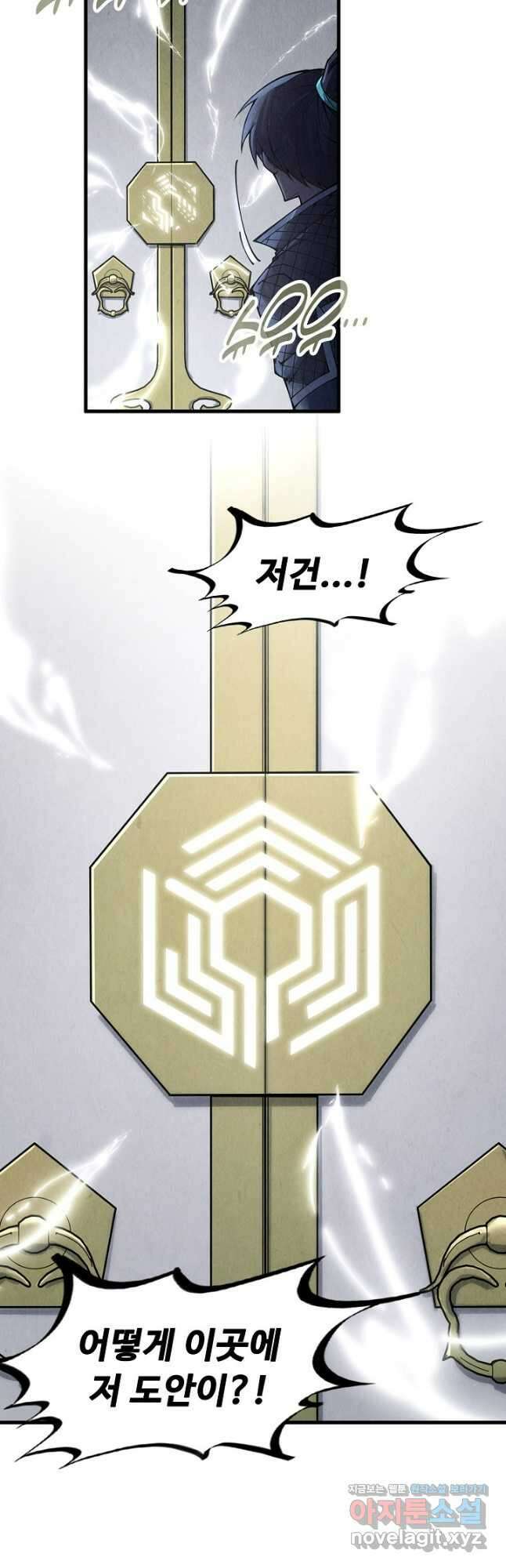 만고지존 267화 13