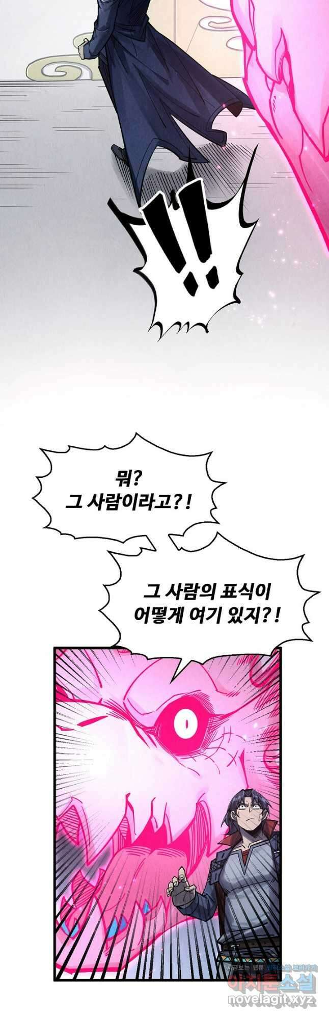 만고지존 267화 16