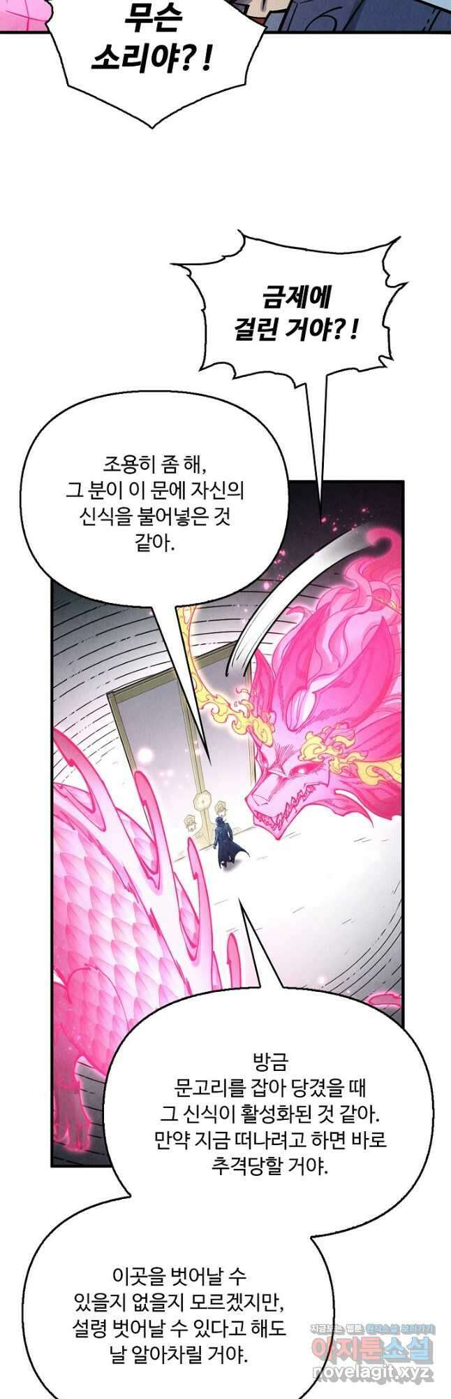 만고지존 267화 18