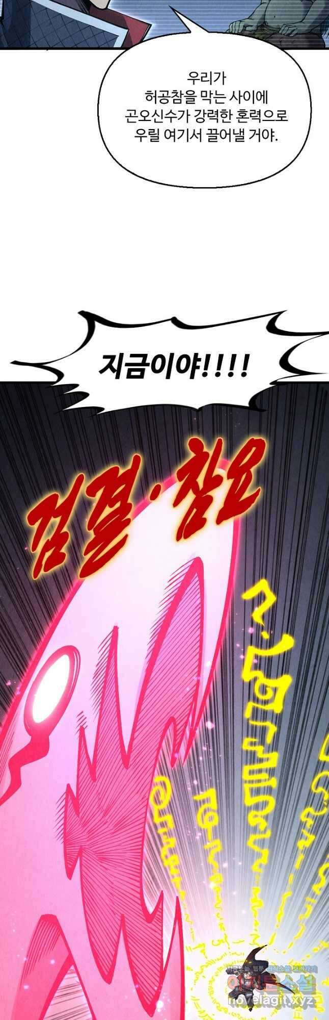 만고지존 267화 21