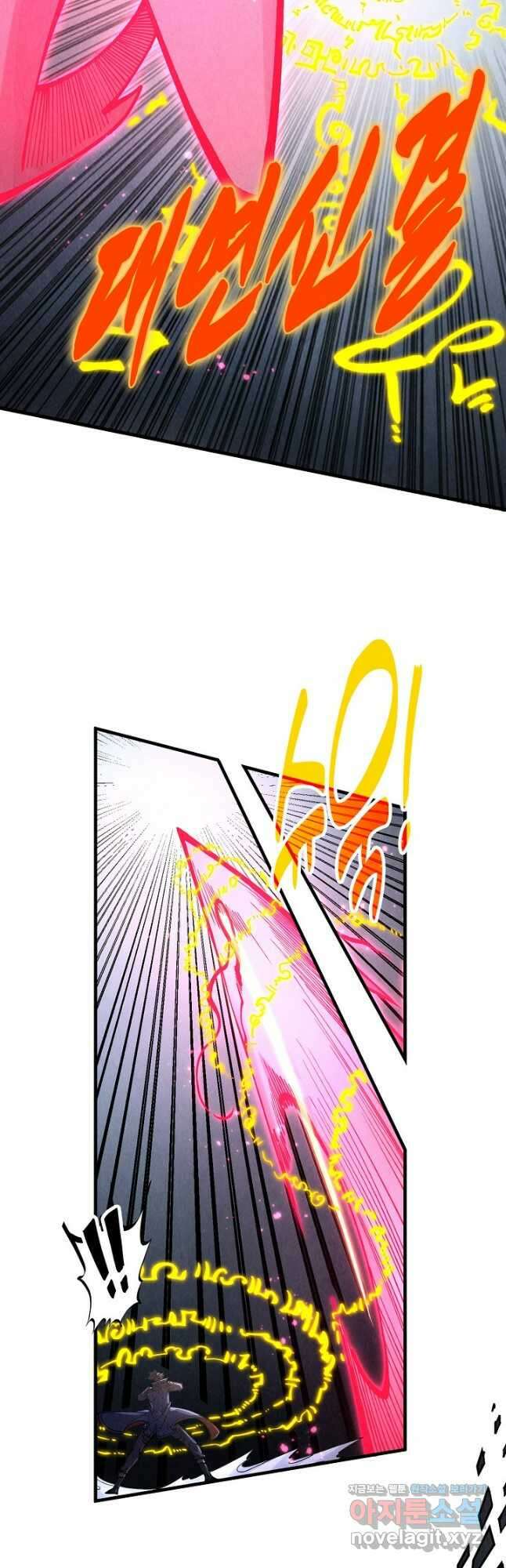 만고지존 267화 22