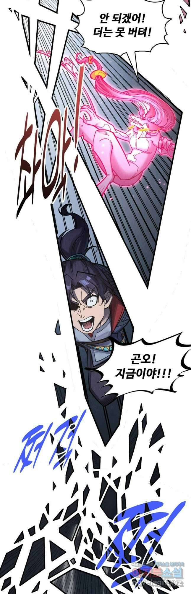 만고지존 267화 24