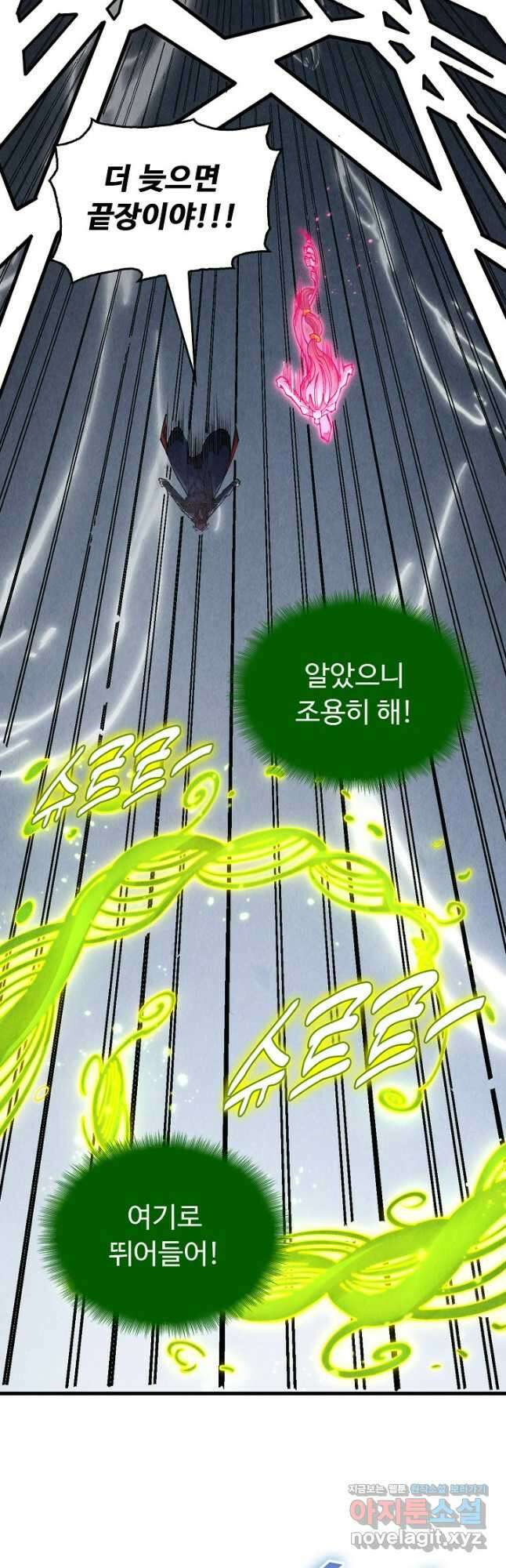 만고지존 267화 25