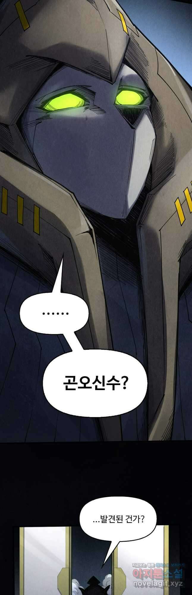 만고지존 267화 28
