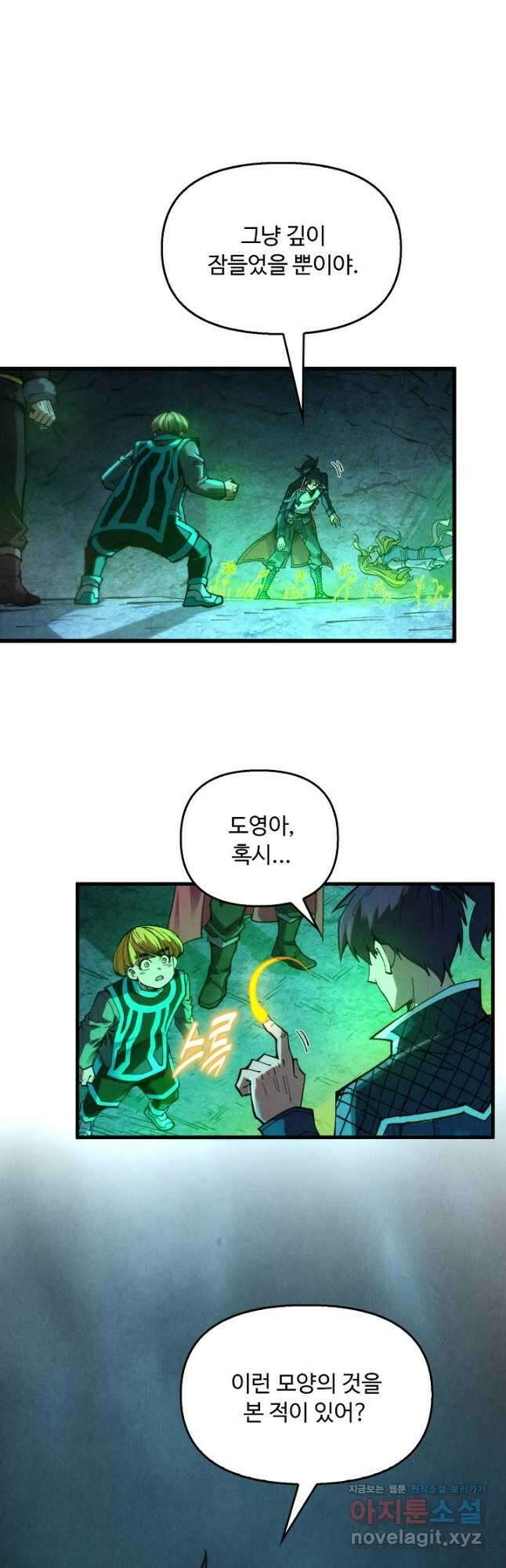만고지존 267화 32