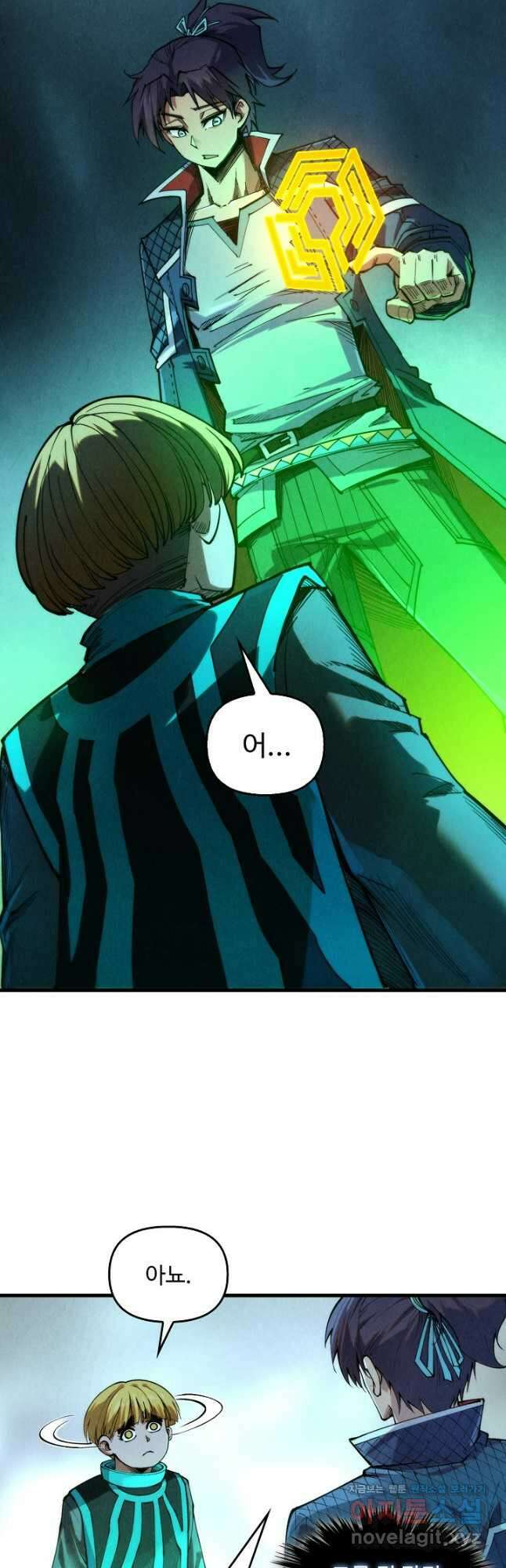 만고지존 267화 33