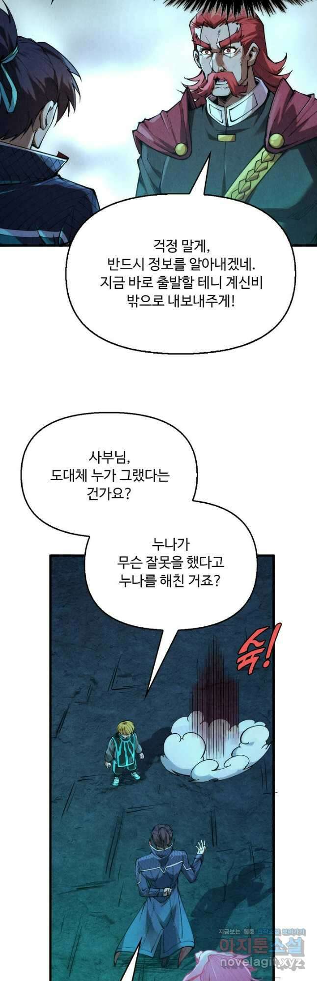 만고지존 267화 37