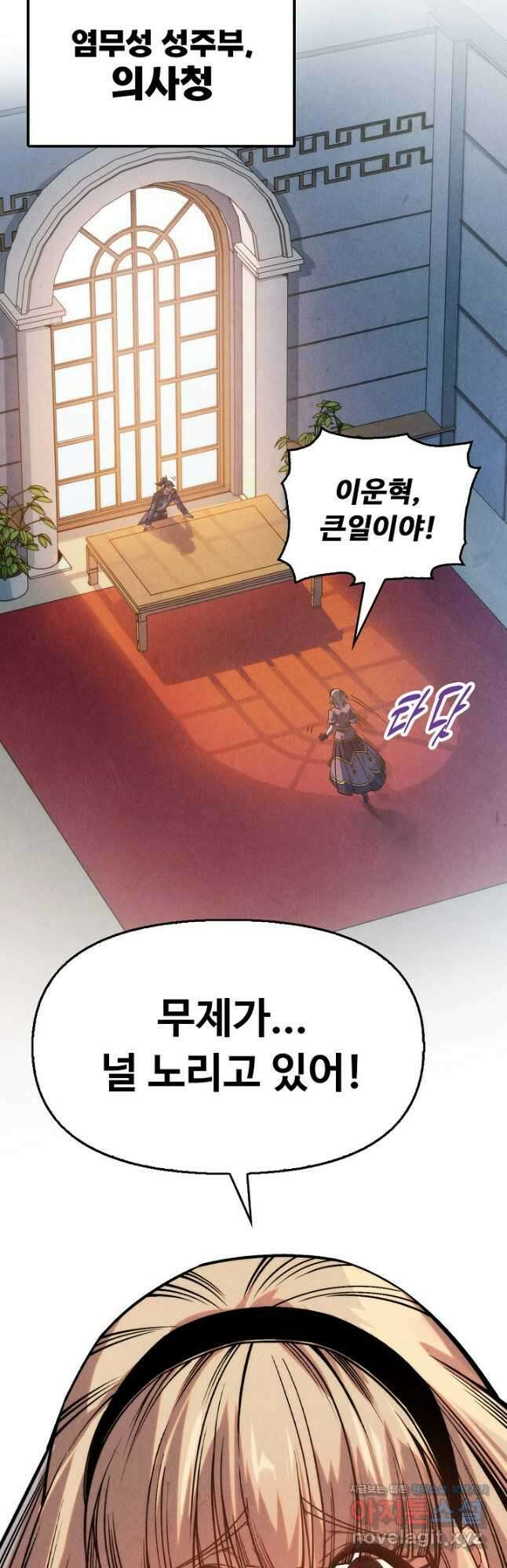 만고지존 267화 41